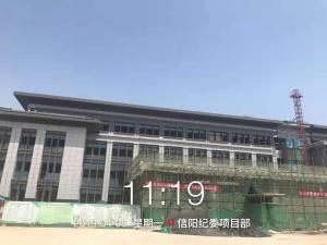 信阳市纪检监察宜教基地