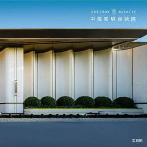 郑州中海叁号院项目